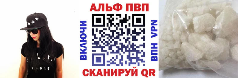 Купить где  Красноуральск  Alpha PVP VHQ 