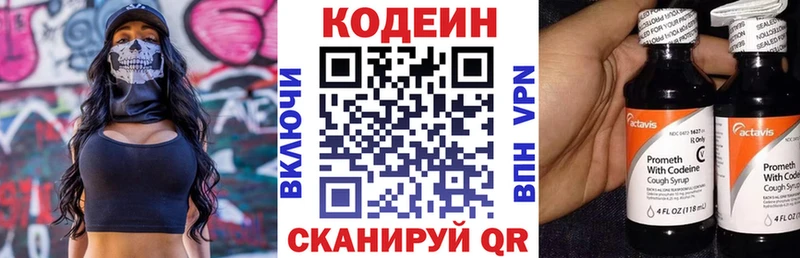 Купить где  Красноуральск  Кодеин Purple Drank 