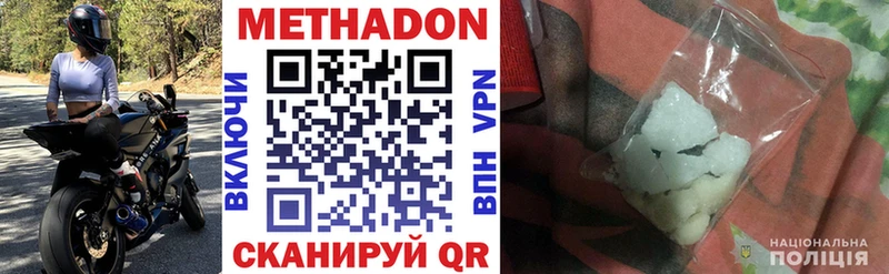 Метадон VHQ Купить Красноуральск