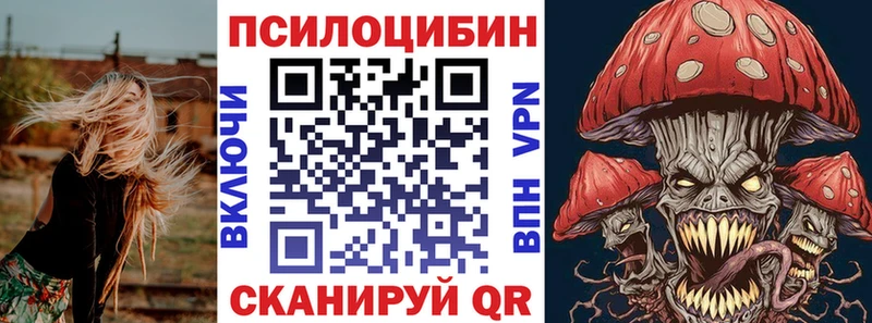 Галлюциногенные грибы Cubensis Купить закладки Красноуральск